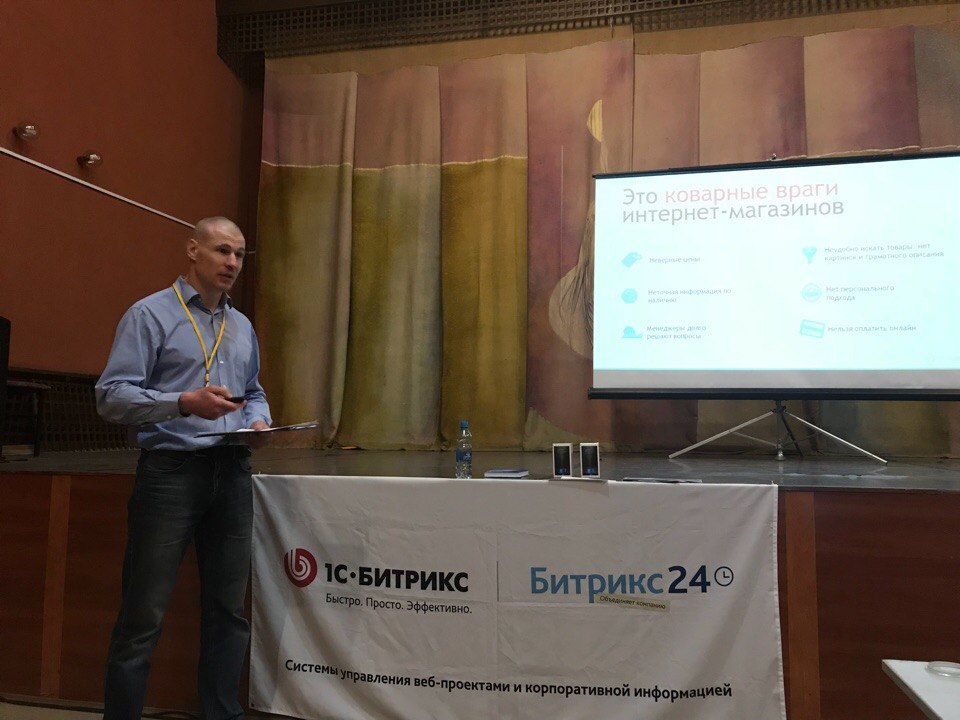 Дмитрий Гуленок на семинаре "Современные инструменты для бизнеса"
