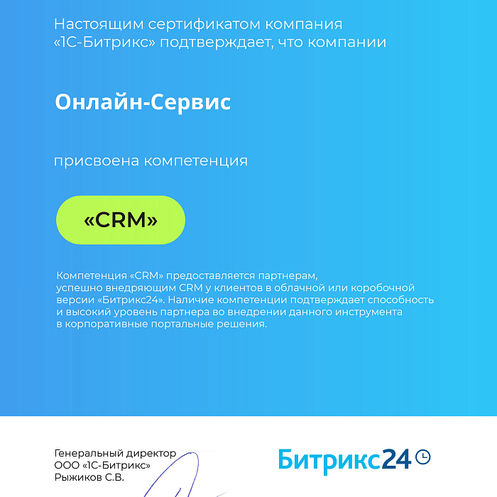 CRM