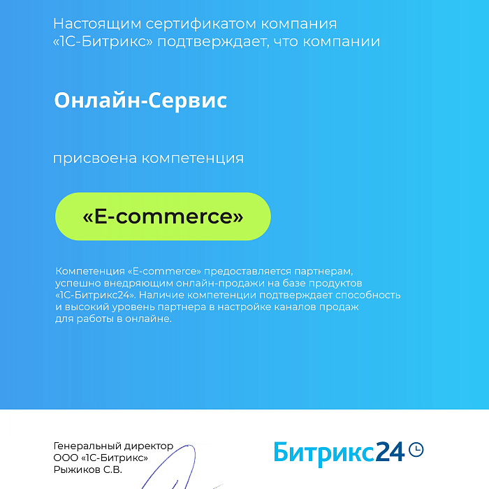 E-commerce